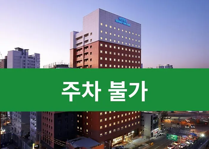 토요코인 서울영등포 호텔 3*